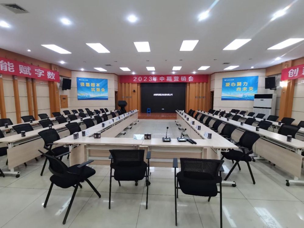 会议系统